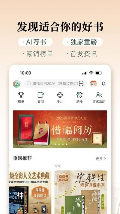 西西弗书店截图4