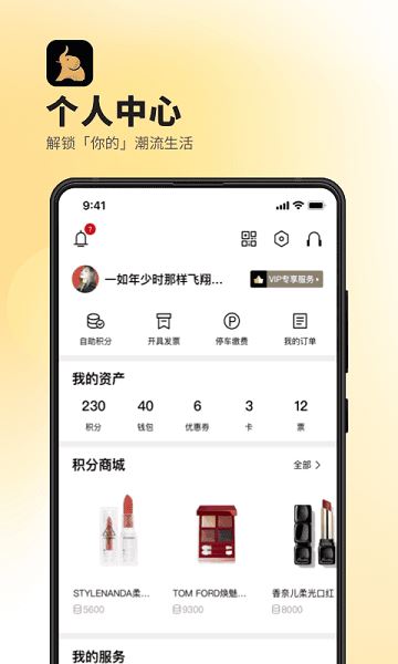 德基广场截图2