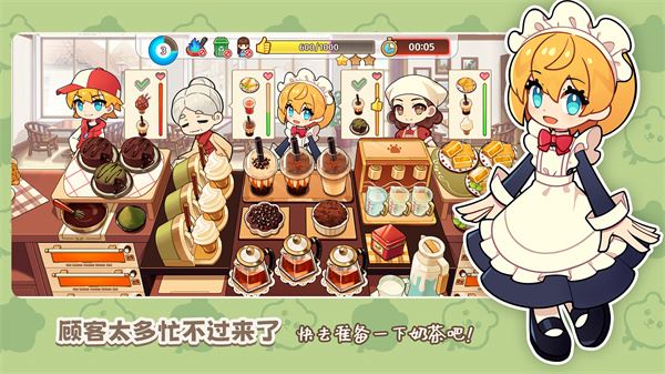 饮料小镇截图5