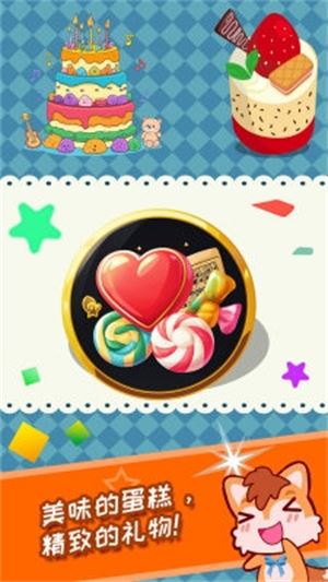 宝宝过生日截图4
