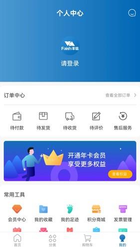 丰信牙科截图4