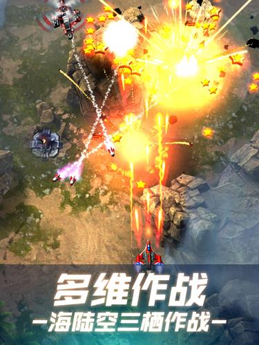 无双战机截图2