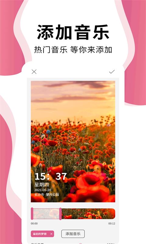 时间相机Pro截图4