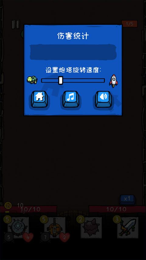 纸片炮塔截图4