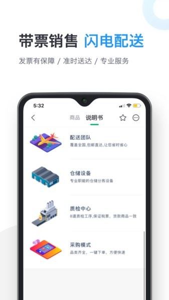 药帮忙截图3