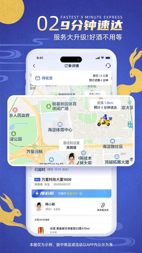 同城酒库截图4