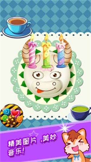 宝宝过生日截图3