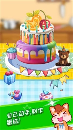 宝宝过生日截图1