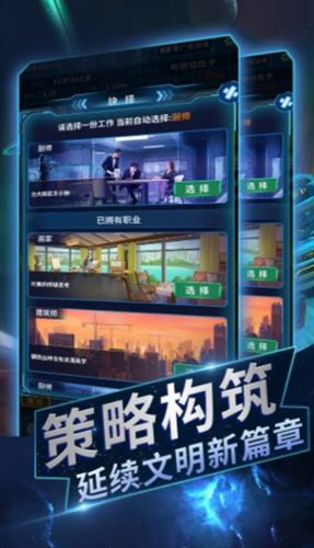 从过去拯救地球截图1