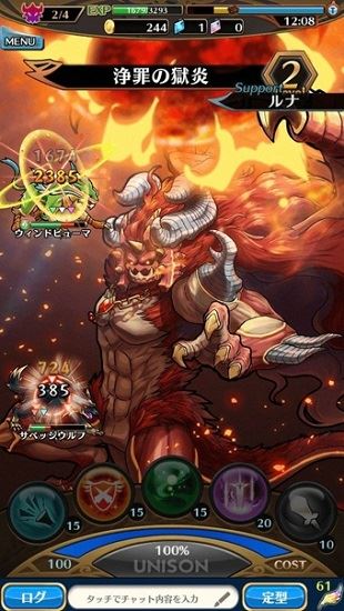 尤尼森联盟截图3