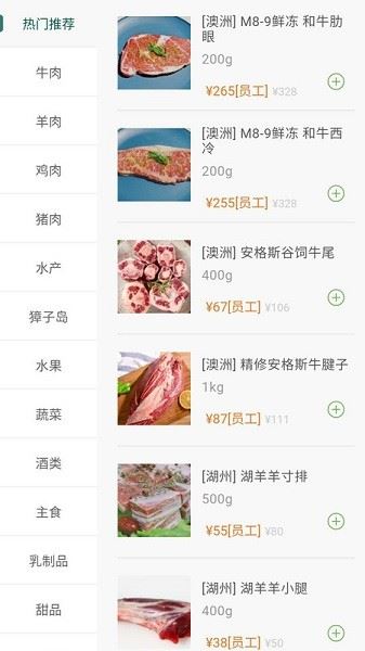 普冷库购截图2