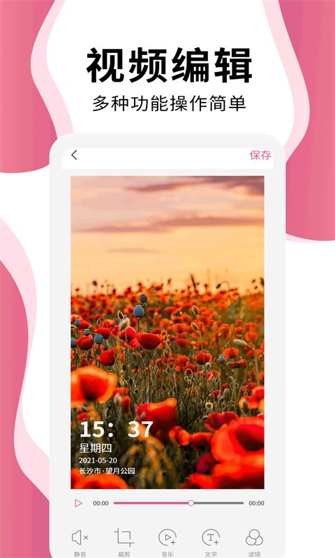 时间相机Pro截图5