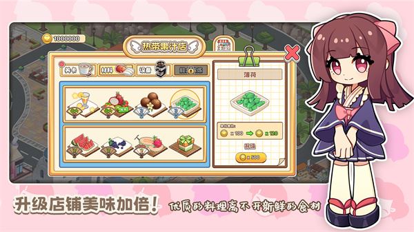 饮料小镇截图2