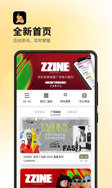 德基广场截图3