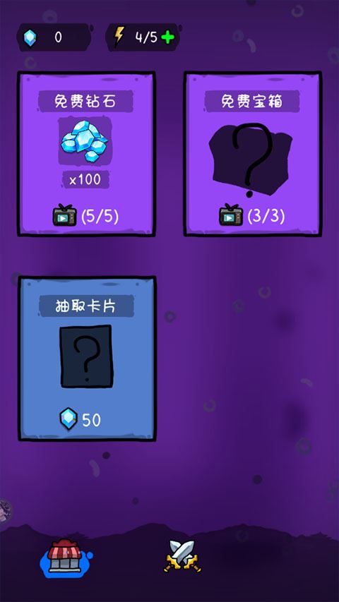 纸片炮塔截图1