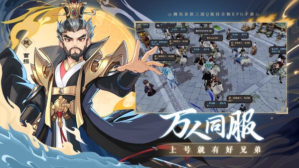 三国志异闻录截图4
