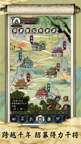 皇帝拉了个群游戏截图1