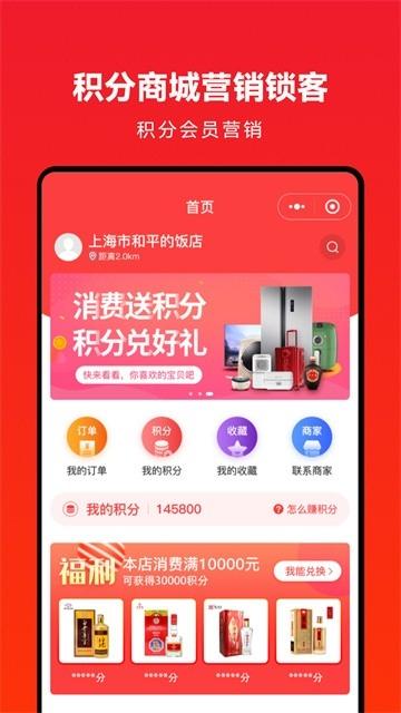 企叮咚商城截图3