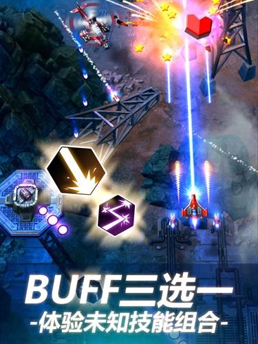 无双战机截图5