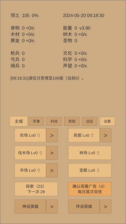 小小城邦截图1