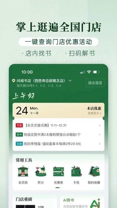 西西弗书店截图2