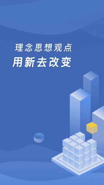 缴付通app截图1