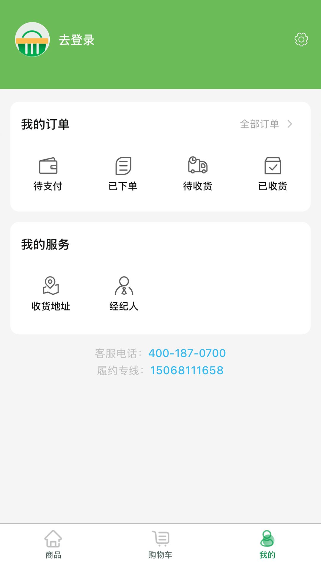 安鲜生活截图4