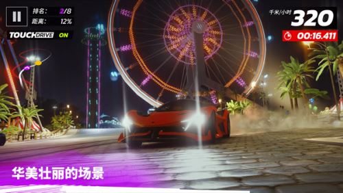 狂野飙车传奇集结截图3