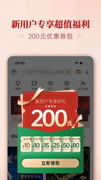 西西弗书店截图1