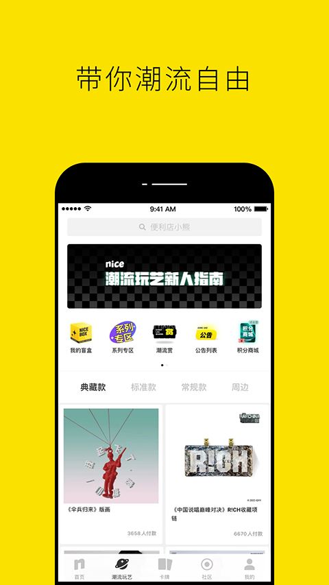 nice球鞋截图2