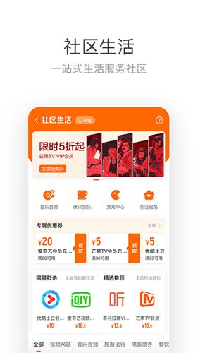 来伊份截图2