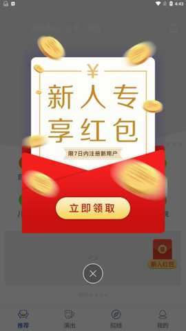 保利票务截图2