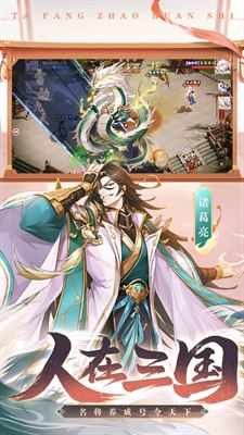 塔防召唤师截图4