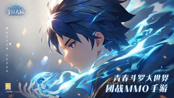 斗罗大陆史莱克学院截图1