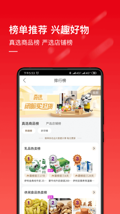 国美电器截图2