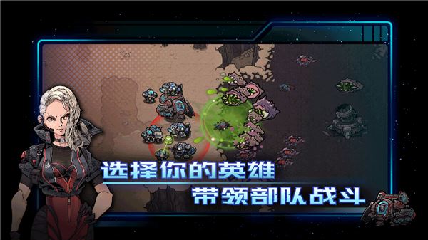 异星指令截图3