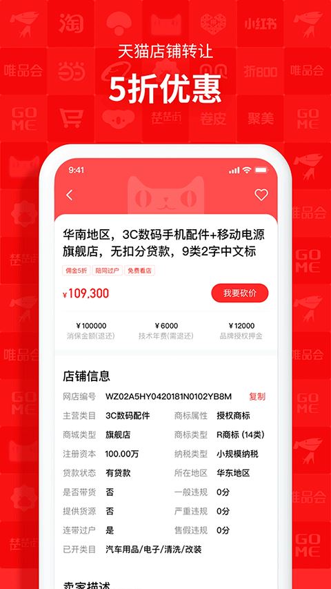 易店无忧截图1