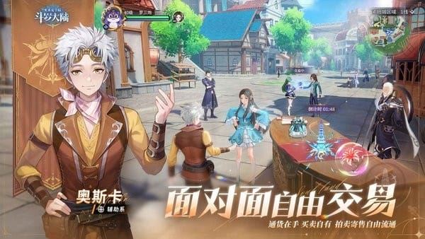 斗罗大陆史莱克学院截图4
