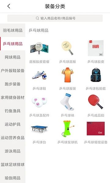 优个运动截图3