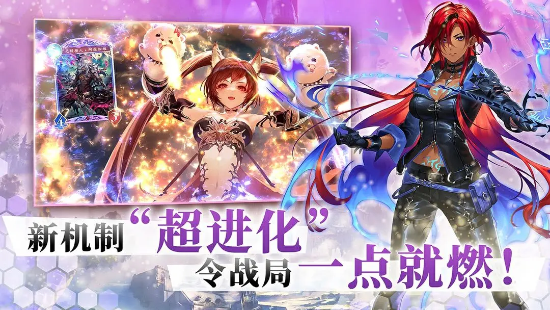 影之诗超凡世界截图2
