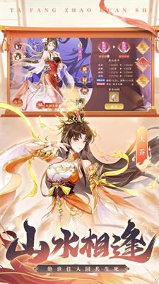 塔防召唤师截图3