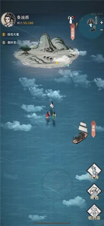 碧海苍云录截图1