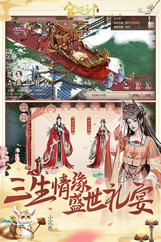 宫廷计截图1