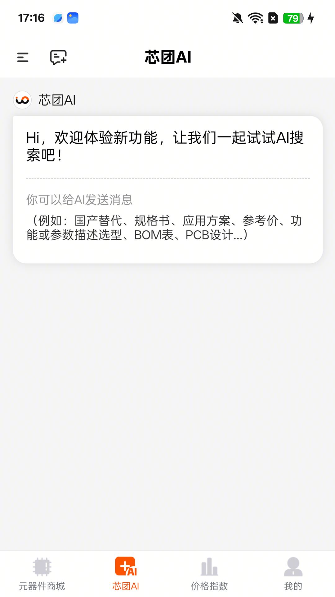 芯团截图2
