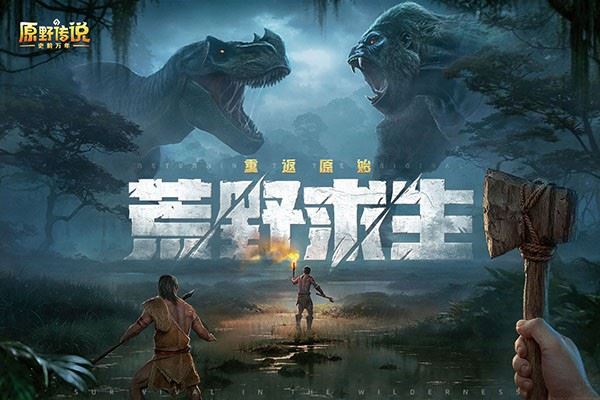 原野传说史前万年(Primitive Era: 10000 BC)截图3