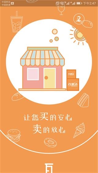 百慕达截图3