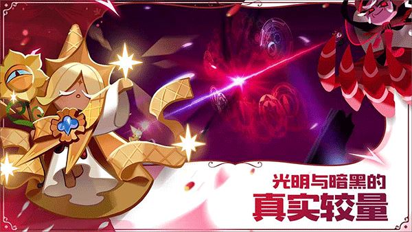 冲呀饼干人王国(Cookie Run: Kingdom)国际服版截图2