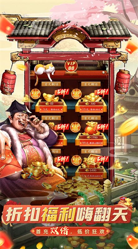 大当家之路截图5