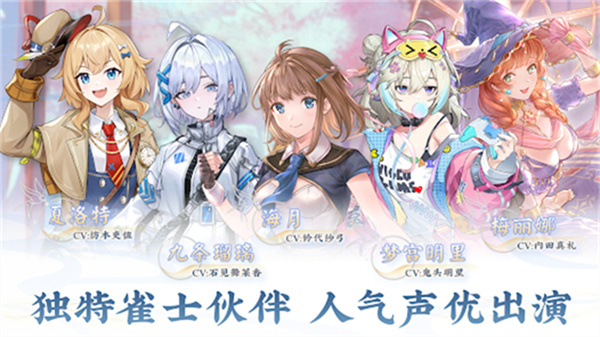 天月麻雀截图3