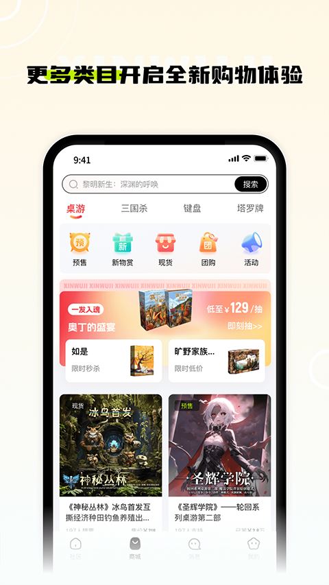 新物集截图4